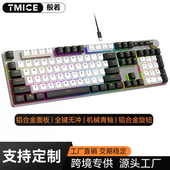 Factory Spot E-Sports Mechanical Keyboard Aluminum Alloy Low Noise Red Axis Luminous Wired Gaming Keyboard with Knob