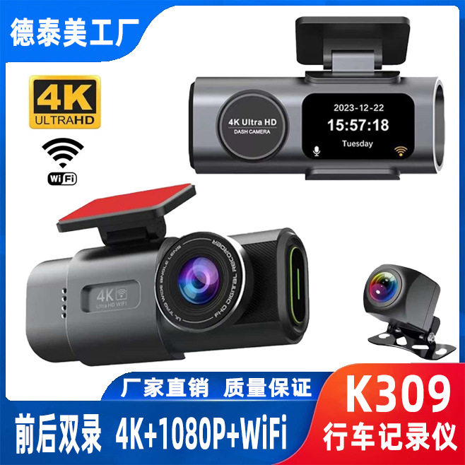 K309 Cross-Border Driving Recorder 4K High-Definition Dual-Lens Infrared Night Vision Wifi Interconnection Gps Car Camera
