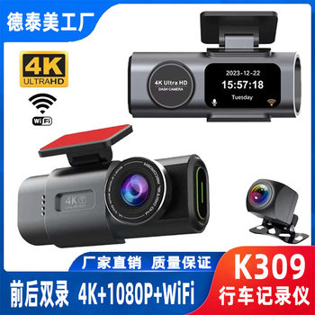 K309 Cross-Border Driving Recorder 4K High-Definition Dual-Lens Infrared Night Vision Wifi Interconnection Gps Car Camera