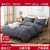 Cotton Washed Cotton Four-piece Set Cotton Quilt Cover Bed Sheet Bed Cover Japanese-style Hotel and Homestay Bedding Nantong Home Textile