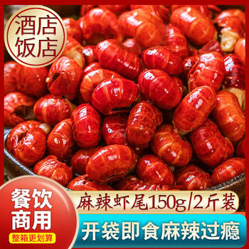 Weixuantai Spicy Crayfish Tail Commercial Ready-To-Eat Pre-Made Seafood Delicatessen Heated Spicy Shrimp Ball Snacks