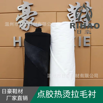 Shoe Shaping Fabric with Adhesive for Shag Lining, First Row Hot Ironing Reinforcement, Polyester Pure Cotton Sizing Shaping Fabric, Factory Direct Sale