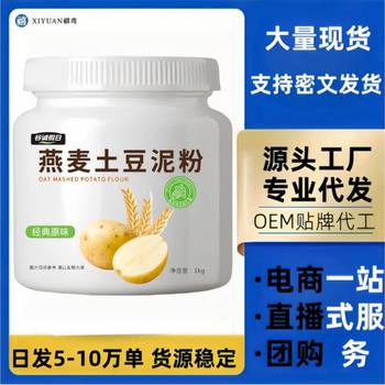 [In Stock and Ready to Ship]Gu Cheng Holiday Oatmeal Mashed Potatoes 1kg Large Container Meal Replacement Satiety Fitness Nutritional Breakfast