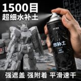 Подпитывающий грунт для распыления грунтовка для подпитки грунта черная серая белая модель Gundam деликатная гладкая осветляющая защитная краска для осветления и выцветания FX