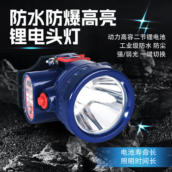 Explosion-Proof and Waterproof Headlamp, Strong Light, Long Battery Life, Long-Range, Rechargeable, Ultra-Bright Head-Mounted Outdoor Night Fishing Miner's Lamp