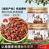 Lin'An Pecan Kernels Canned New Original Flavor Snacks for Pregnant Women Specialty Small Walnut Meat Nut Kernels Bulk Packaging Wholesale