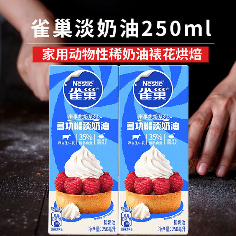 Animal Egg Light Cream Cream Home Baking Birthday Cake Ice Cream Small Package 250ml