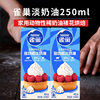 Animal Egg Light Cream Cream Home Baking Birthday Cake Ice Cream Small Package 250ml