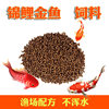 Koi Feed Fish Food Fish Feed Small Particle Goldfish Feed Ornamental Fish Universal Household Fish Tank Fish Food