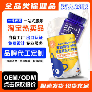 Pet Dogs, Cats, Parrots, Exotic Pets, Milk Powder, Honey Food, Vitamins, Probiotics, Calcium Snacks, Health Care Products, Dropshipping