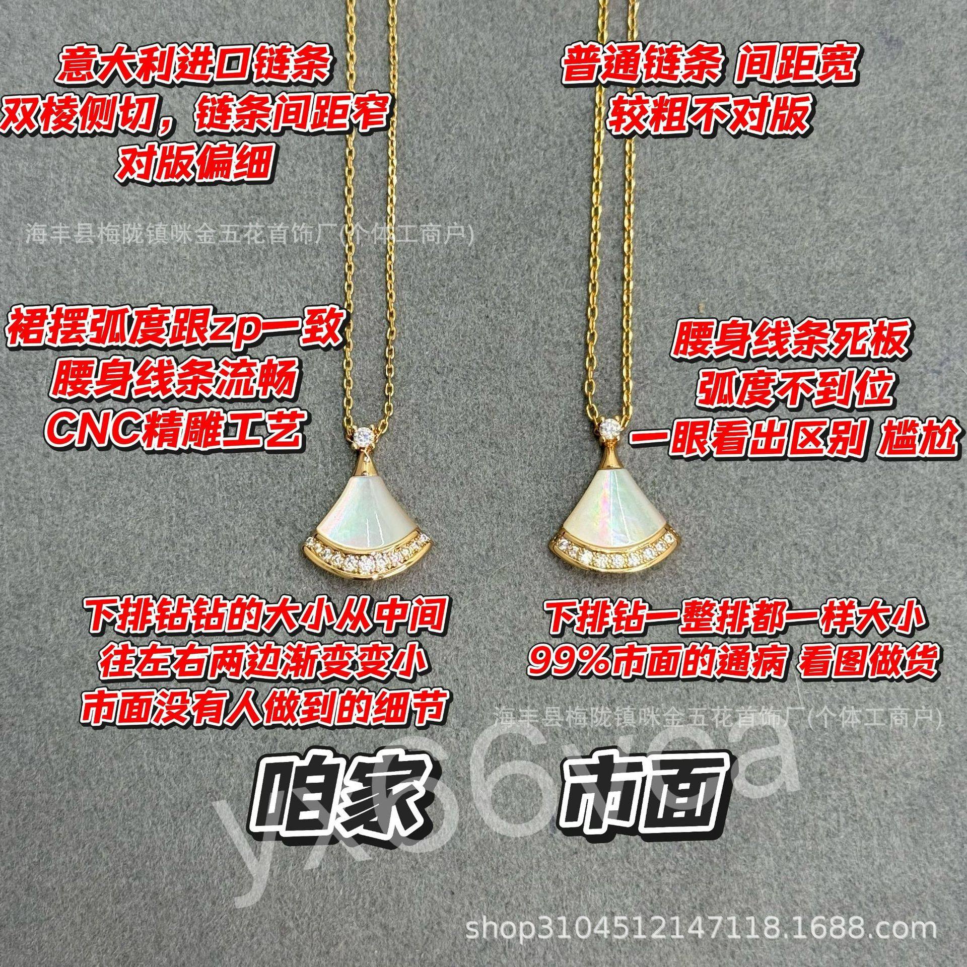 V Gold High Version Baojia Small Fan Necklace Skirt Fan-Shaped White Mother-Of-Pearl Silver Plated 18K Rose Gold Cnc Clavicle Chain