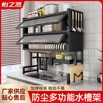 Double-Layer Kitchen Sink Rack, Dishwashing Sink, Sink Countertop, Dustproof Cupboard Storage Rack, Storage Drain Rack, Bowl Rack