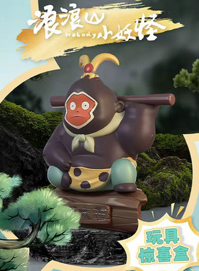 天书奇谭浪浪山小妖怪盲盒魔女盛典淘气包圆滚滚熬夜日志公仔摆件