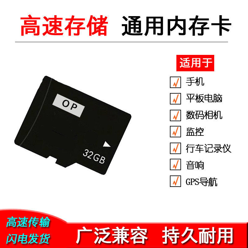 Oupu high-speed 8GB memory TF card SD card Class6 driving recorder camera mobile phone 8G memory card wholesale