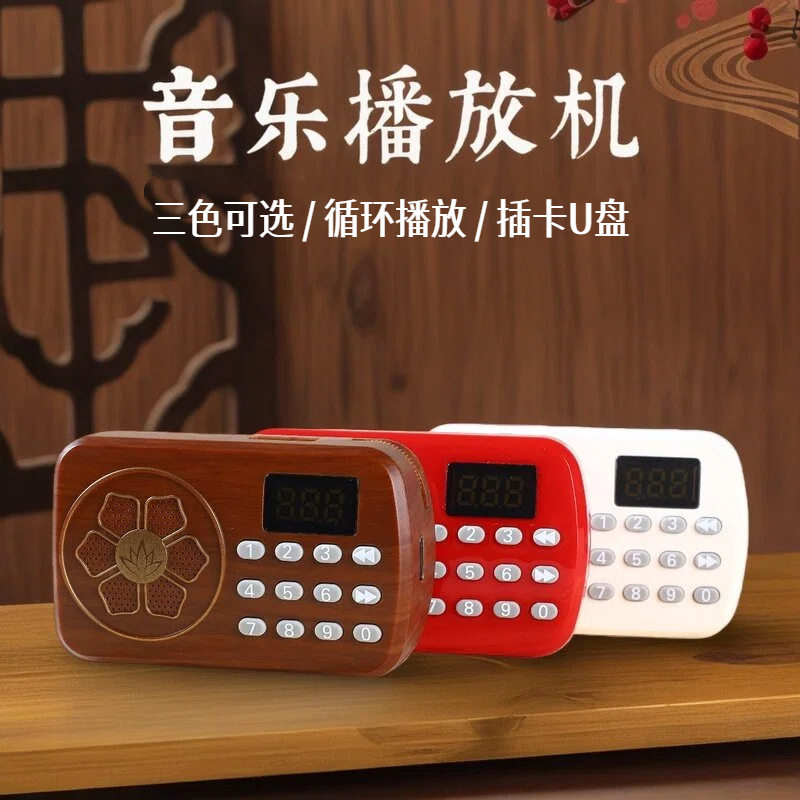 New Home Bluetooth USB Flash Drive Player 24-Hour Cycle Traditional Card Music Machine Portable Charging Cycle Singing