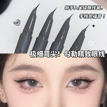SWEET MINT Eyeliner Pen Fine Natural Smooth Waterproof Silkworm Lying Eyeliner Pen Multi-use Makeup
