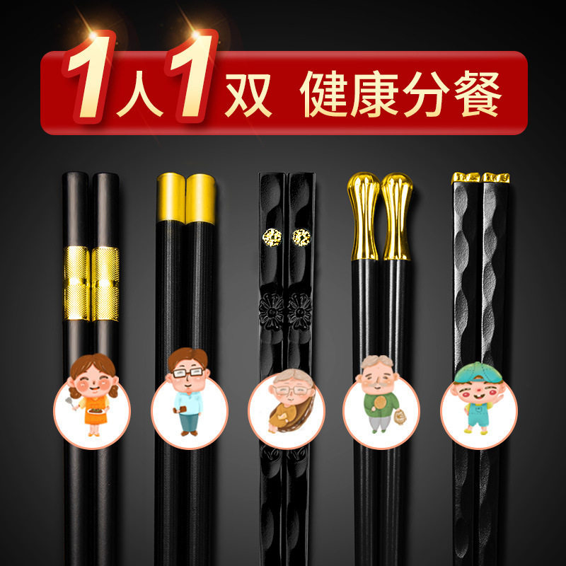 Alloy Chopsticks Home Black Gold Chopsticks Light Luxury Internet Popular Chopsticks One Person One Chopsticks Dining Community Group Buying Live Broadcast