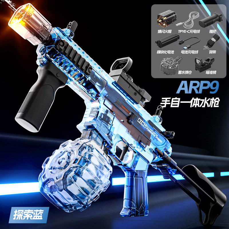新款太空聚能环水枪爆闪火光联动回膛夏日儿童户外玩水玩具批发