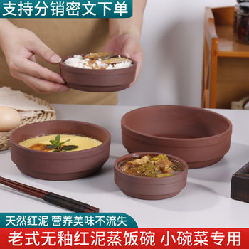 Earth Pottery Bowl Ceramic Rice Bowl Plum Vegetable Bucket Unglazed Eight Bowls Steaming Bowl Steaming Box Special Steaming Bucket Bowl Steaming Vegetable Bowl