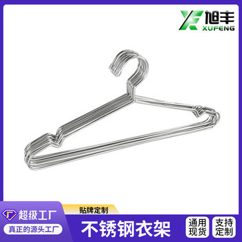 Customizable! Stainless Steel Solid Clothes Hanger, Non-Slip Clothes Drying Rack, Kidsren's Clothes Hanger, Hook Clothes Hanger, Windproof