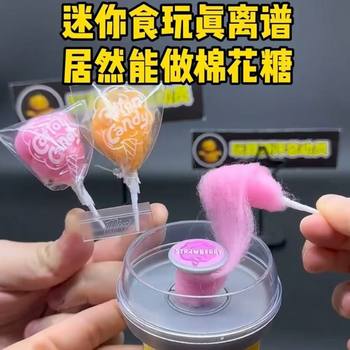 Authentic Miniverse Home Appliance Ball Second Generation Miniature Mini Cotton Machine Toy Mini Home Appliance Ball Trendy Toy