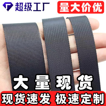 Free Sample of Dense Nylon Webbing, Black Thickened Luggage Webbing Accessories, Car Seat Belt Imitation Nylon Webbing