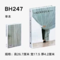 BH-247