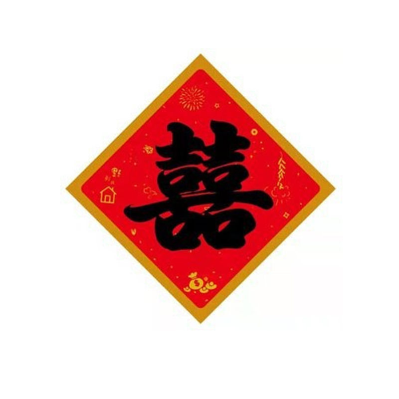 Xi character wedding large three-dimensional flocking Xi hard paper colored gold Xi Zi stickers wedding room door wedding supplies door Xi character