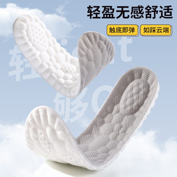 Insoles Sports, Feeling of Stamping, High Elastic, Shock Absorption, Sweat Absorption, Odor-proof, Long Standing, Not Tired, Pain-proof, Clouds, Insoles, Running Military Training