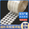 Strong Round Adhesive Velcro Quiet Book DIY Self-Adhesive Hook and Loop Tape Nylon Traceless Black and White Small Dots in Stock
