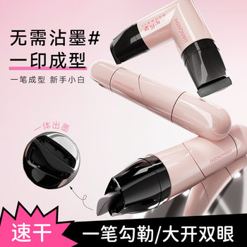 Liangni poem one-print molding seal pen one-piece lazy person lasting natural quick-drying not dizzy double-headed seal eyeliner