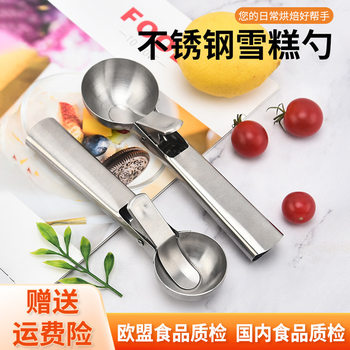 Stainless Steel Ice Cream Spoon Creative Ice Cream Spoon Rebound Ball Scooper Ice Cream Spoon Fruit Ball Scooper