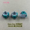 Original XBOX Series PS4/PS5 Handle 3D Rocker Switch Pro/WIIU Rocker Potentiometer Lever