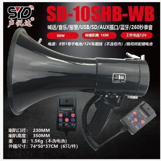 Shengyueda brand Bluetooth high-power handheld recording speaker rechargeable lithium battery loudspeaker propaganda speaker