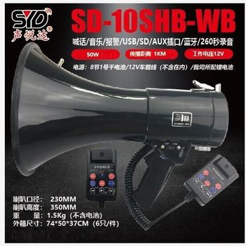 Shengyueda brand Bluetooth high-power handheld recording speaker rechargeable lithium battery loudspeaker propaganda speaker