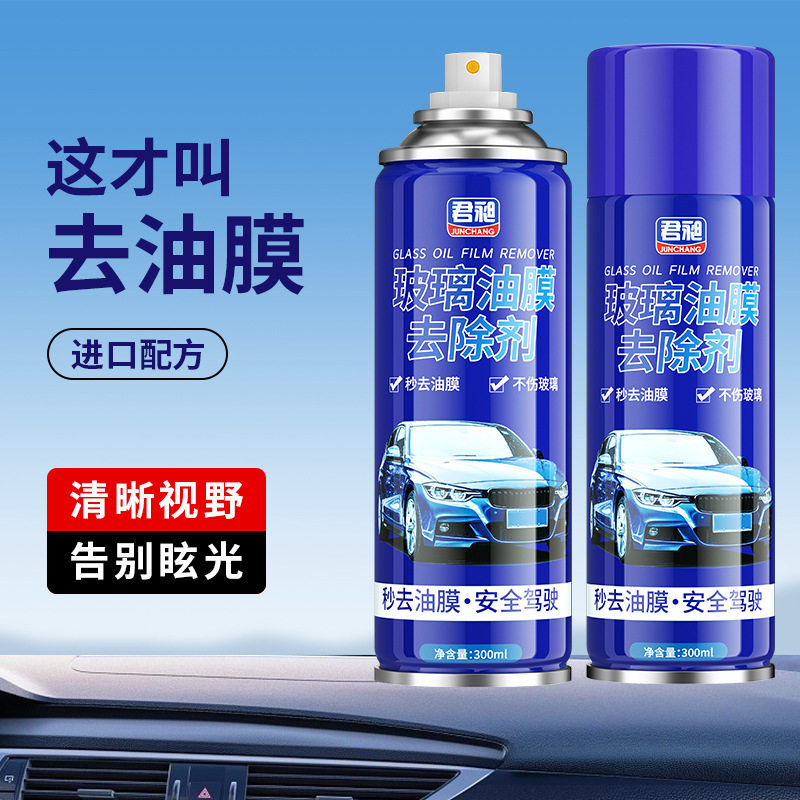 Car front windshield oil film remover oil film remover spray cleaner window stain cleaner oil film net