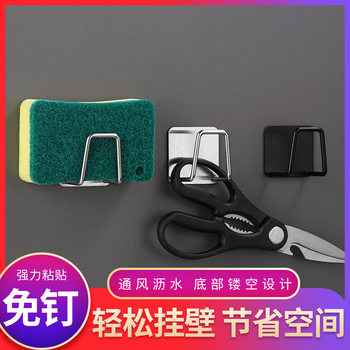 Stainless Steel Sponge Rack Hook Without Punching Kitchen Rag Storage Sink Steel Ball Scouring Pad Drain Rack