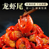 Spicy Lobster Tail Open Bag Ready-To-Eat Cooked Fresh Garlic Crayfish Tail Boxed Fresh Shrimp Balls and Shrimp Tail Wholesale