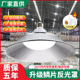 Yaming Lighting e27 screw mouth high bay light 100-ваттная светодиодная люстра для промышленного завода водонепроницаемое трехслойное освещение ufo