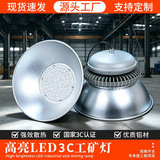 Полная мощность led high bay light fin 3C super bright люстра заводская rv комната складское освещение потолочное промышленное освещение