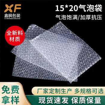 Thickened Shockproof Transparent Bubble Bags Packaging Film Small Bubble Bags Bubble Bags Small Bubble Bags Manufacturer