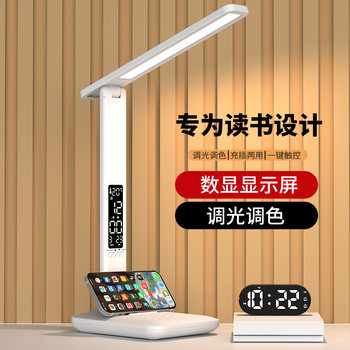Desk Lamp for Studying, Special for College Students Dormitory, Eye Protection, Rechargeable Bedside Lamp, Desk Reading, Multifunctional Led Lamp