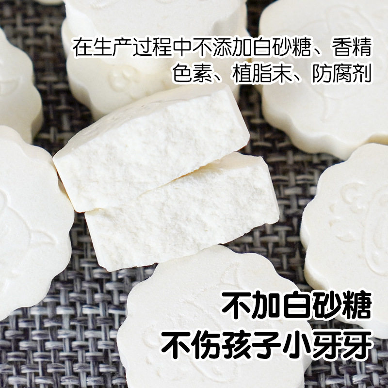 Inner Mongolia specialty bovine colostrum milk shellfish original yogurt milk tablets children's leisure snacks independent packaging wholesale