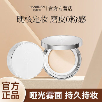 Han Jilian velvet soft light oil control makeup powder cake durable waterproof factory wholesale
