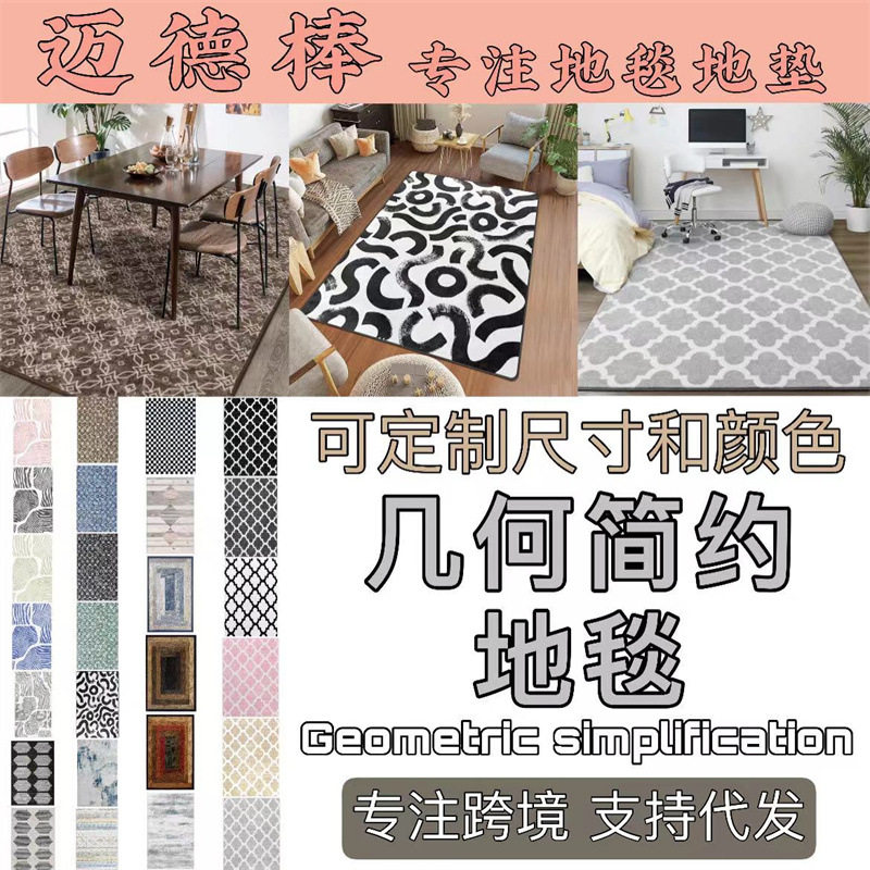 Cross-border Imitation Wool Leather Bed Blanket Sofa Carpet Floor Mat Imitation Wool Cushion Bay Window Mat Living Room Bedroom Foot Mat Blanket
