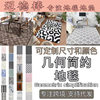Cross-border Imitation Wool Leather Bed Blanket Sofa Carpet Floor Mat Imitation Wool Cushion Bay Window Mat Living Room Bedroom Foot Mat Blanket