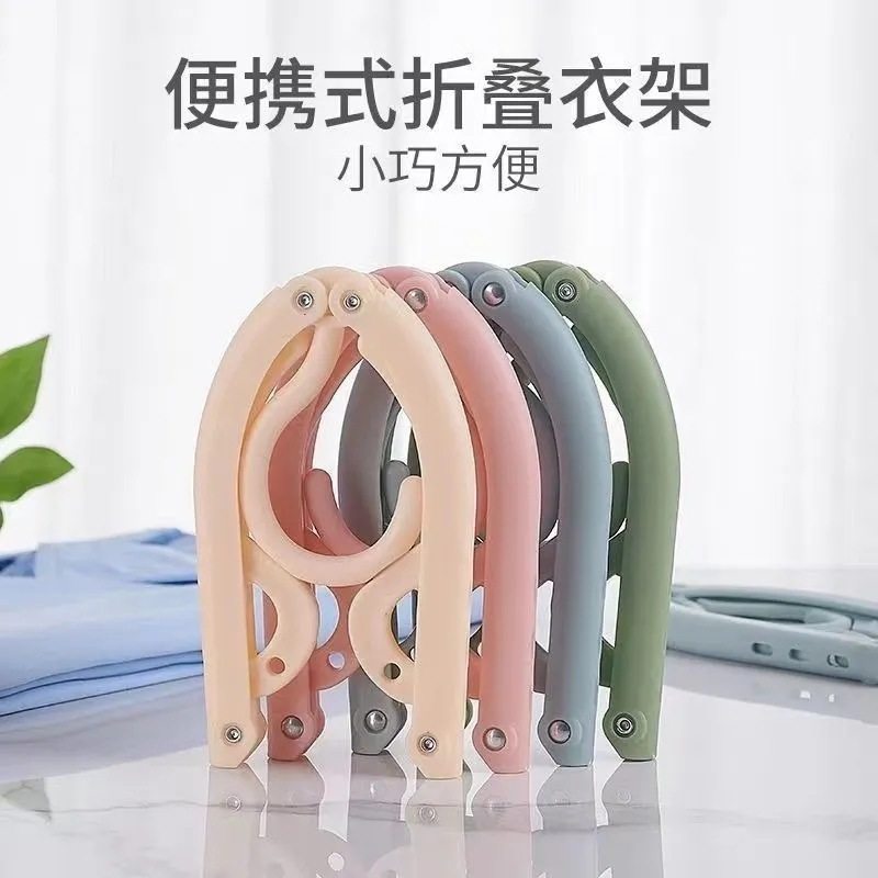 Folding Hanger Travel Outdoor Travel Portable Multi-functional Drying Hanger Household Foldable Underwear and Socks Rack