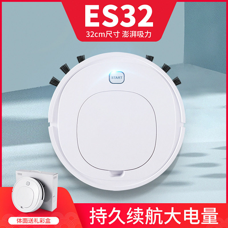 自动扫地机器人 懒人清洁机USB充电式家用智能吸尘器扫吸拖一体机
