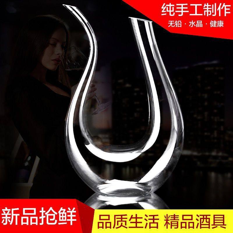 Factory Direct Sales Crystal Glass Decanter Creative Split Harp U-Shaped Swan Pot Red Wine
