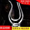 Factory Direct Sales Crystal Glass Decanter Creative Split Harp U-Shaped Swan Pot Red Wine